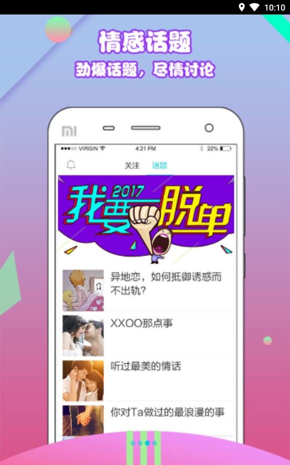 漂流瓶子App图3