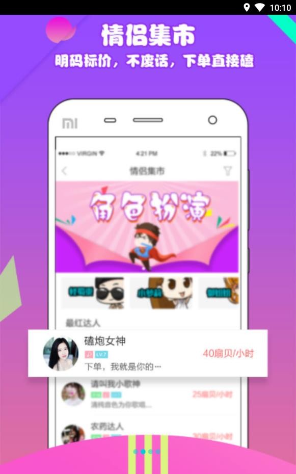 漂流瓶子App图1