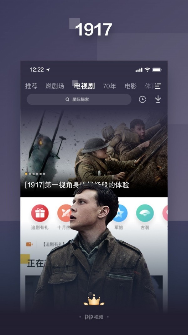 pp视频App图2