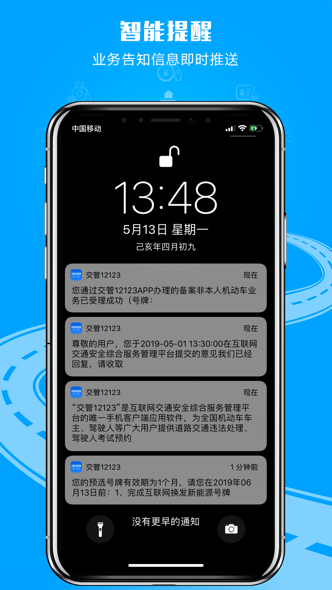 交管12123App图2