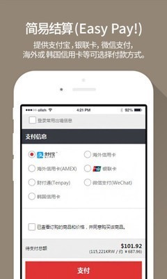 格乐丽雅网上免税店App图1