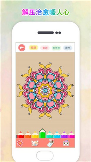 涂色花园 v2.15 免费版图2