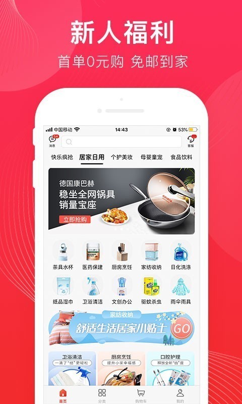 锦鲤团App图2