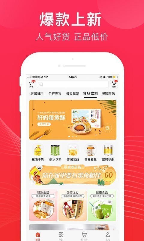 锦鲤团App图3