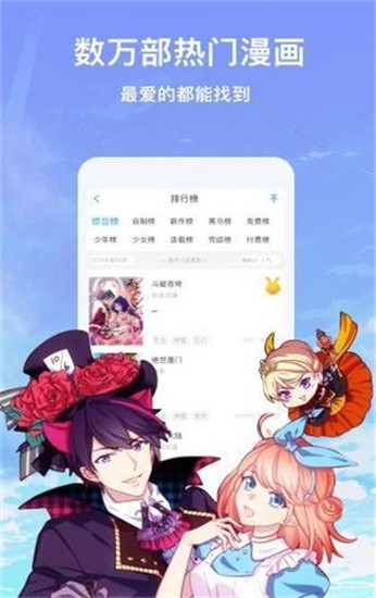 斗罗大陆3龙王传说漫画 v4.1.19 最新版图1