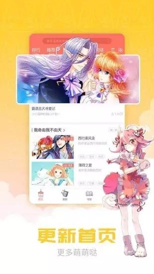 炮渣漫画网App图2