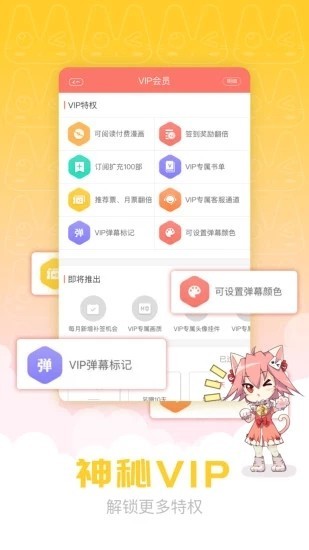 炮渣漫画网App图1