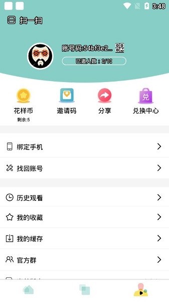 花样影视App图3