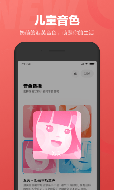 小爱同学官网App图2