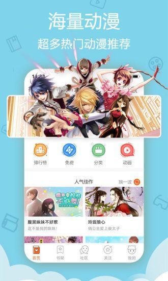 新番动漫App图2