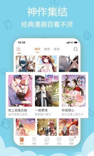 新番动漫App图3