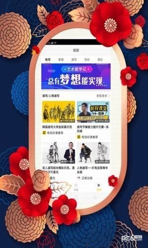 香港红姐图库App图1