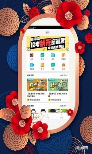 香港红姐图库App图2