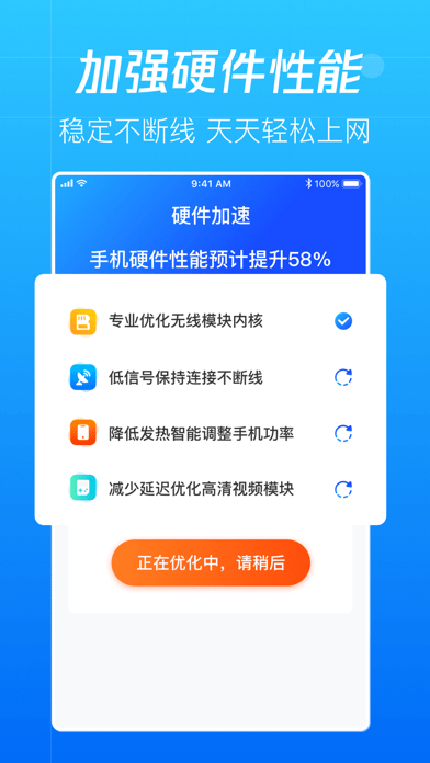 wifi信号增强软件图2