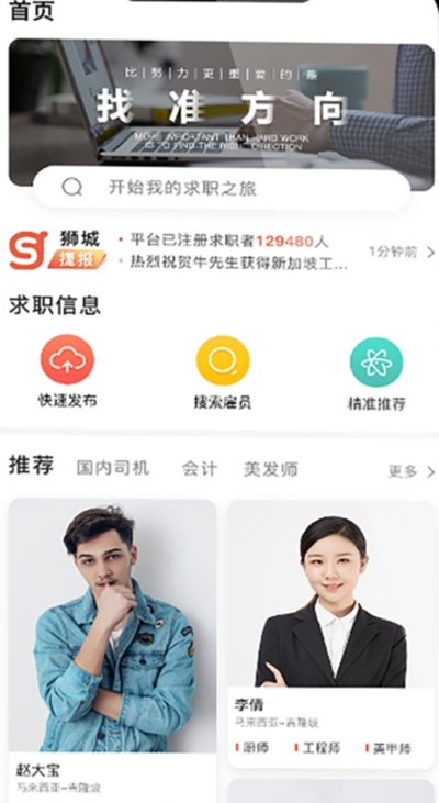 去狮城app手机版图3