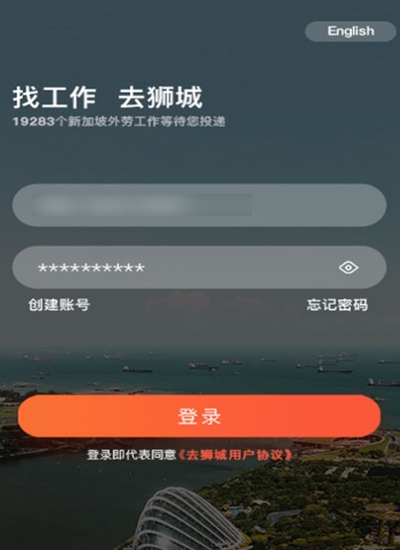 去狮城app手机版图2