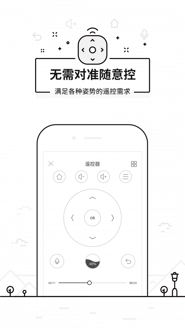 悟空遥控器App图3