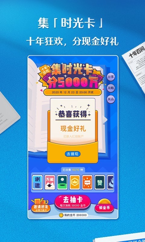 知乎app最新版本图1