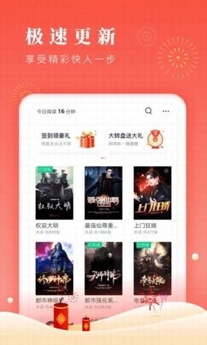 铅笔小说app免费版图2