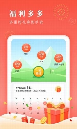 铅笔小说app免费版图1