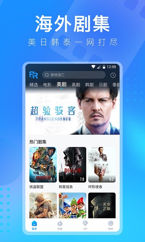 人人视频app手机版图3