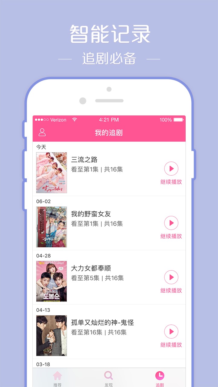 韩剧tvapp手机版图1