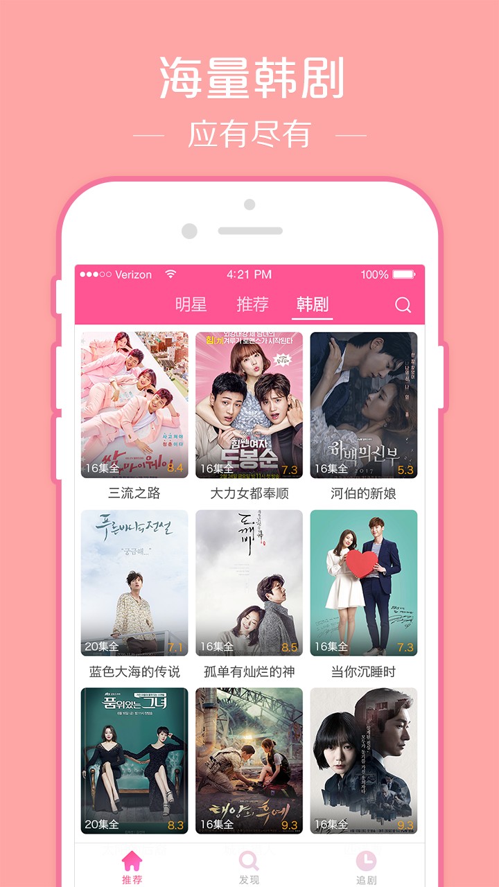 韩剧tvapp手机版图3