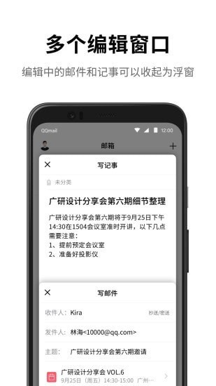 qq邮箱app手机版图4