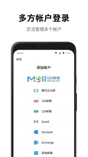 qq邮箱app手机版图2