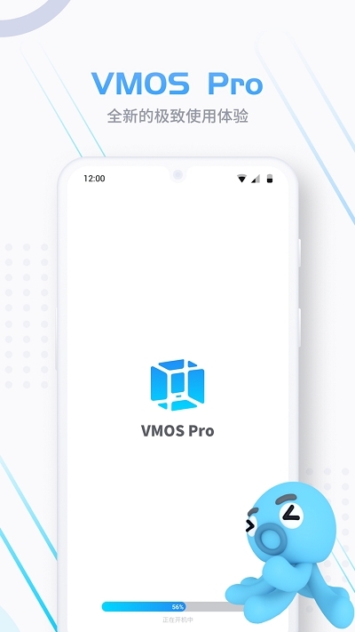 VMOS虚拟大师安卓破解版