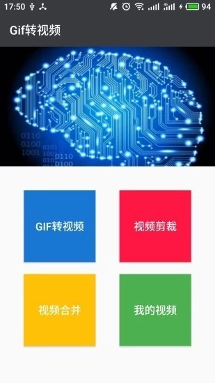 gif转视频安卓版图2