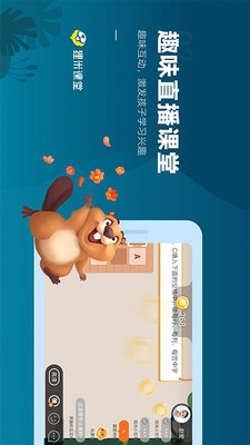 狸米课堂手机版图4