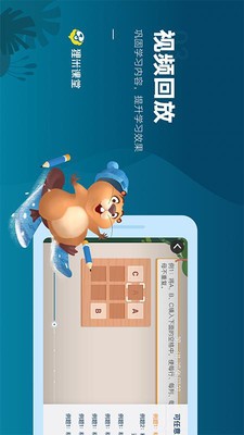 狸米课堂手机版图2
