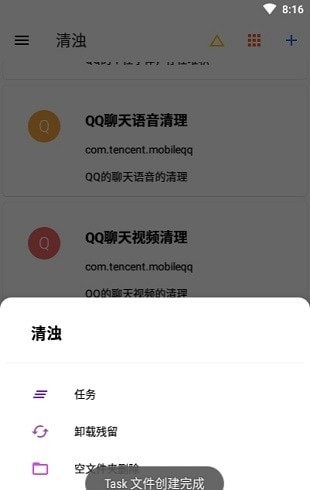 清浊app高级版