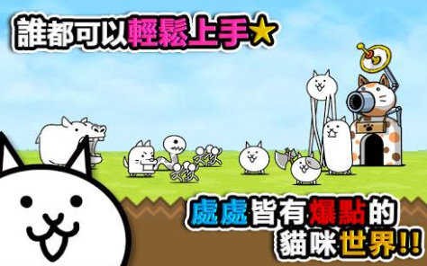 猫咪大战争无限罐头版图1