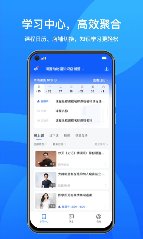 小鹅通App图2