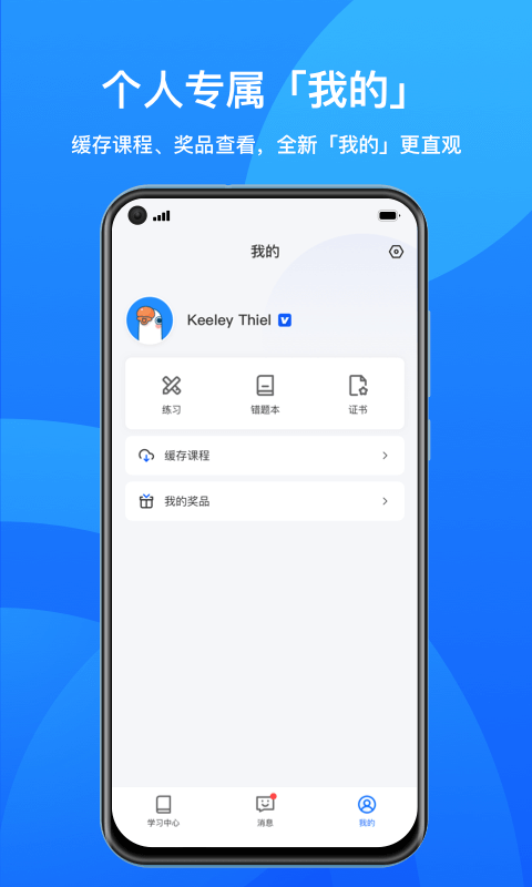 小鹅通App图1