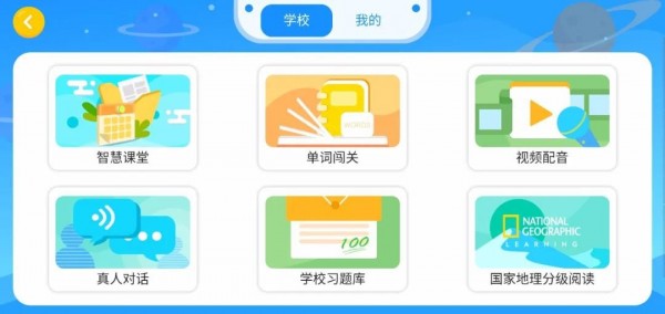 邦尼英语app手机版