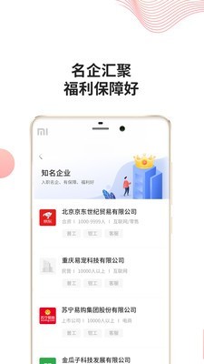 快米找工作最新版手机版图3