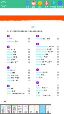 童博士（智能教授）2021最新正式版图1