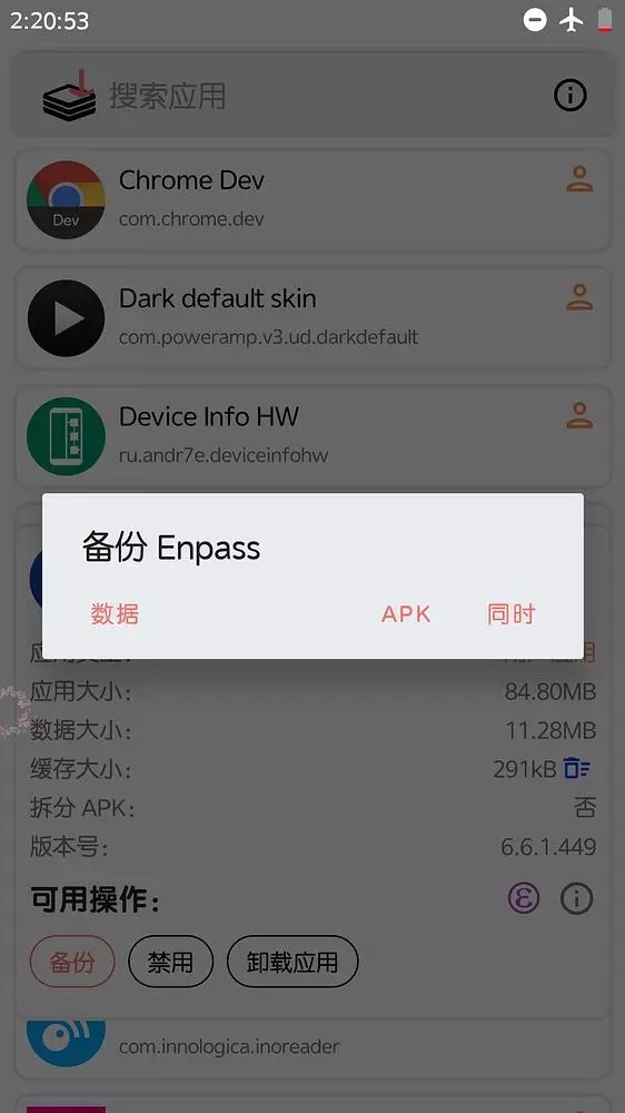 oAandBACKUPx数据备份