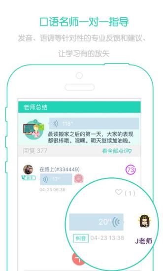 省心英语app最新版