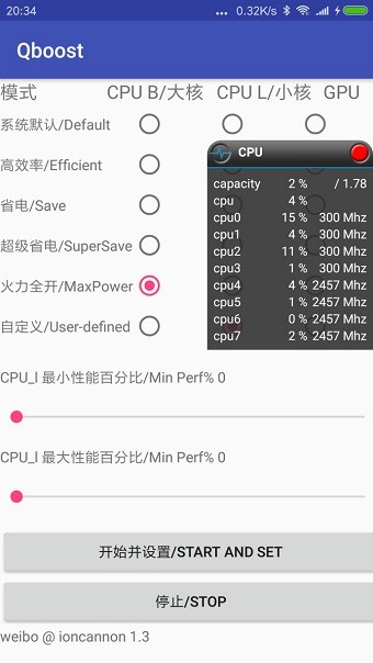 qboost高通免锁频安卓手机版图1