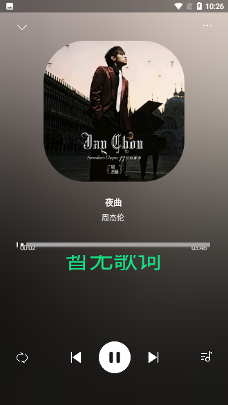 听·下音乐app手机版