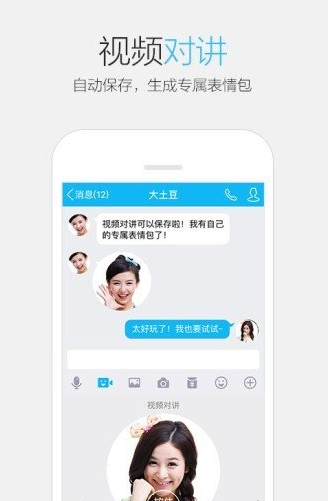 QQ工具箱魔盒app