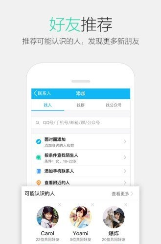 QQ工具箱魔盒app
