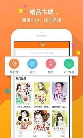 月亭小说app安卓版图3