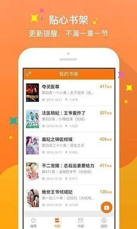 月亭小说app安卓版图1