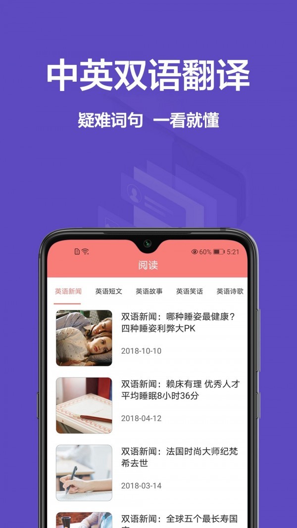 同步翻译器app最新版图3