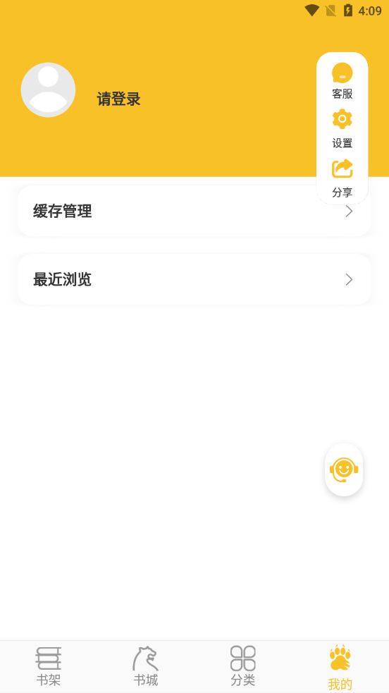 速阅小说最新安卓版图1